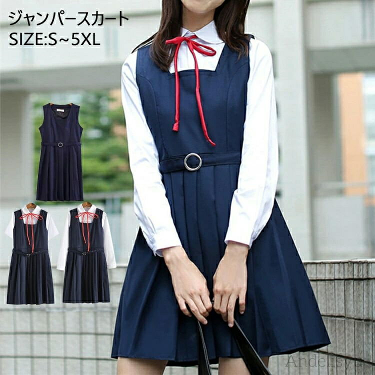 【7/19 20時開始P5倍&マラソンクーポン】【送料無料】レディース サロペット プリーツスカート スクール スクールスカート 膝丈 高校生 女子高生 中学生 女子中学生 ガールズ 女子 女