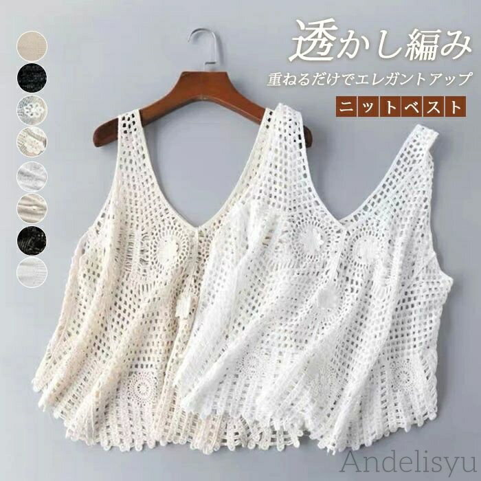 レディース夏トップス透かし編みプル...