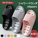 【送料無料】ベランダ サンダル シャワーサンダル ルームシューズ 水洗い 軽量 速乾 トイレ ベランダサンダル EVA レディース メンズ 通気性