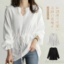 【送料無料】レディース プルオーバー 春秋 チュニックブラウス 着?せ パフスリーブ ギャザー トップス Aライン 長袖 オーバーサイズ 体型カ