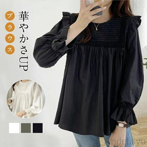 【送料無料】可愛い 春夏 ふんわり フリル パフスリーブ チュニック プルオーバー ビッグシルエット ギャザー レディース トップス Aライン 【送料無料】可愛い 春夏 ふんわり フリル パフスリーブ チュニック プルオーバー ビッグシルエット ギャザー レディース トップス Aライン