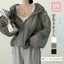 【送料無料】パーカー 薄手 レディース シアー 夏 uvカット 紫外線対策 夏用 冷房対策 日焼け止め ラッシュガード ショート丈 前開き 長袖 大