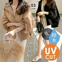 【送料無料】パーカー 薄手 レディース シアー 夏 uvカット 紫外線対策 夏用 冷房対策 日焼け止め ラッシュガード ショート丈 前開き 長袖 大