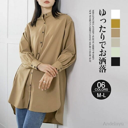 【送料無料】長袖 シャツワンピース ワンピース ワンピ ロングシャツ 秋 春 レディース シャツ トップス きれいめ ゆったり 綿 着やせ 体型カ 【送料無料】長袖 シャツワンピース ワンピース ワンピ ロングシャツ 秋 春 レディース シャツ トップス きれいめ ゆったり 綿 着やせ 体型カ