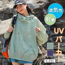 【送料無料】uv パーカー レディース フード付き 軽量 通気 防風 ジャケット ブルゾン ウインドブレーカー ゴルフウェア アウトドア 長袖 春