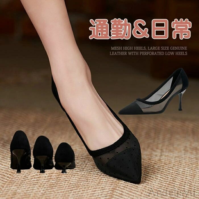 【送料無料】ローヒール 痛くない 歩きやすい 疲れない ポイントトゥ 3cm 7cm 5cmヒール 低反発クッション 脱げない 柔らかい メッシュ ブラ