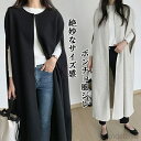 【本日P5倍&100円OFFクーポン】【送料無料】ウール混 ベスト ポンチョ ジレ ロング丈 ケープ マント ショール レディース アウター ジャケット 無袖 防寒 春 秋 冬 オフィス