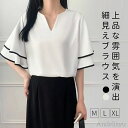【7/31 23:59迄P5倍&100円OFFクーポン】【送料無料】シャツ Tシャツ レディース 無地 Vネック 上品 高級感 春夏秋 大人カジュアル 通勤用 体型カバー 着痩せ 涼感