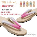 【送料無料】下駄 レディース 痛くなりにくい 浴衣 女性 桐下駄 白台 歩きやすい サンダル下駄 かわいい 大人 浴衣 着物 履物 花火大会 甚平 お祭り 夏祭りビーチ 選べる鼻緒