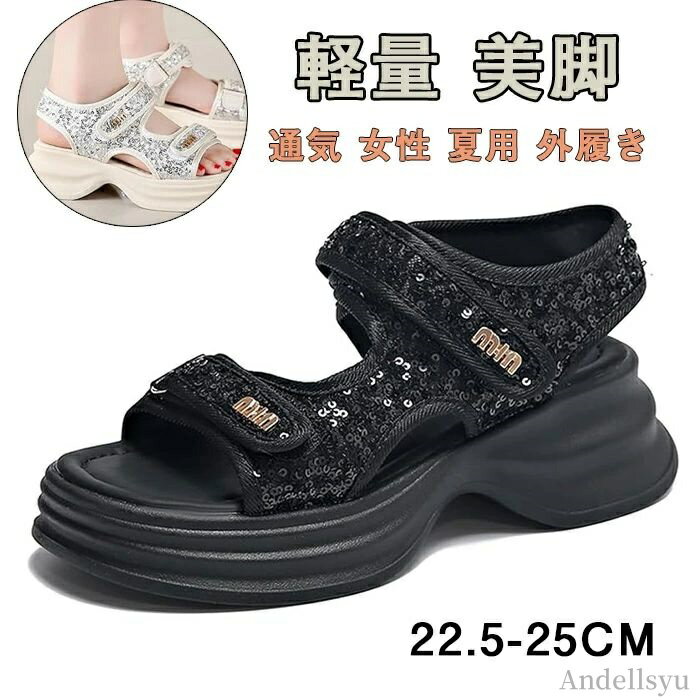 【送料無料】サンダル スポーツサンダル 厚底サンダル 歩きやすい レディース マジックテープ 軽量 美脚 スニーカーサンダル ウォーキングサンダル 通気 女性 夏用 外履き