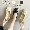 【送料無料】パンプス ローヒール フラットシューズ ラウンドトゥ リボン 痛くない ローヒール 長時間 疲れない 柔らかい 歩きやすい 安定感 レディース 卒業式 入学式 ショッピング 20 30