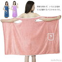 【送料無料】バスローブ バスタオル 着れる ラップタオル 吸水速乾 巻きタオル 湯上がり ルームウエア ずり落ちない お風呂上がり 柔らかい 部屋着 マイクロファイバー