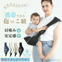 【送料無料】メッシュ ヒップシート ベビースリング 座る コンパクト 肩掛け 片手抱っこ 軽量 簡単 5歳 2歳 新生児 ベビースリング 抱っこ紐