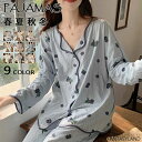 【本日P5倍&100円OFFクーポン】【送料無料】お泊り母の日 旅行用 収納 Vネック 春夏秋 レディース おしゃれ かぶりタイプ パジャマ 長袖 ルームウェア...