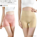 【送料無料】スリ ハイウエスト ボクサーパンツ インナーパンツ ショートパンツ ショーツ 下着 レディース 2枚組 ボックスショーツ ショーツ