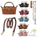 【7/19 20時開始P5倍&マラソンクーポン】【送料無料】バッグ ショルダーベルト バッグストラップ 幅1.2cm ショルダーストラップ 肩紐 付け替え 単品 交換用 ベルト ショルダーバッグ(4)