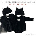 【送料無料】帽子 新生児 赤ちゃん服 衣装 幽霊 子供 ワンピース ロンパース ベビー服 女の子 男の子 コスプレ ハロウィン 小悪魔 2点セット