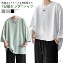 【7/19 20時開始P5倍&マラソンクーポン】【送料無料】大きいサイズ ゆったり 清涼 涼しい 7分袖 柔らかい トップス 2枚セット ビッグTシャツ 無地 ...