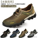 【送料無料】マリン ビーチ 軽量 フィットネスシューズ シューズ スポーツ アウトドア 通気性 水陸両用 夏 速乾 メッシュ メンズ スニーカー