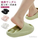 【7/31 23:59迄P5倍&100円OFFクーポン】【送料無料】レディース 速乾 足裏 水がたまらない メンズ スリッパ 厚底サンダル マッサージ 男女兼用 足ツボサンダル 足ツボ 健康サンダル