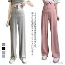 【7/31 23:59迄P5倍&100円OFFクーポン】【送料無料】ストレッチ ゆったり イージーパンツ ストレート ワイド 涼感 冷感 春 夏 リブパンツ ワイドパンツ マタニティパンツ 2枚セット