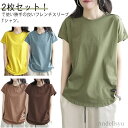 【7/31 23:59迄P5倍&100円OFFクーポン】【送料無料】カットソー トップス カジュアル ゆったり 丸首 クルーネック tシャツ フレンチスリーブ ...
