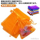【送料無料】果物 果樹袋 フルーツネット 100枚入 メッシュ りんご 保護ネット 網 果実 栽培用 鳥よけネット 果実 掛け袋 もも 通気性 果実袋