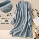 【送料無料】チュニック シャツ 長袖 バンドカラー シャツワンピース 春 40代 ワンピース カジュアル リネン風 バンドカラーシャツ チュニッ