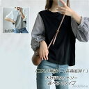 【送料無料】カットソー tシャツ 七分袖 レディース パフスリーブ ブラウス 切替 ゆったり ドッキングブラウス ボリューム袖 バルーン袖 長袖(4)