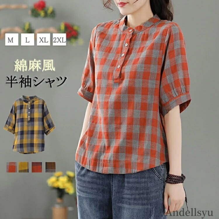 【送料無料】バンドカラーシャツ レディース チエック柄シャツ 春夏 ブラウス 半袖 バンドカラー シャツブラウス Tシャツ 大きいサイズ カジのサムネイル