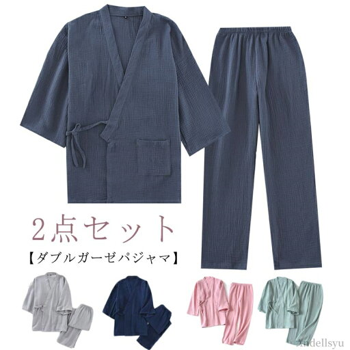 【送料無料】ガーゼ 上下セット 薄手 じんべい セットアップ 男子 サマー ロング丈 七分袖 2点セット 甚平 綿 レディース 襟付き 甚平 メンズ 【送料無料】ガーゼ 上下セット 薄手 じんべい セットアップ 男子 サマー ロング丈 七分袖 2点セット 甚平 綿 レディース 襟付き 甚平 メンズ