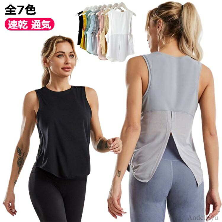 【7/31 23:59迄P5倍＆100円OFFクーポン】【送料無料】体型カバー レディース ヨガ タンクトップ フィットネスウェア Tシャツ ホットヨガ スポーツウェア ロング トップス ヨガウェア