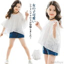 【送料無料】ト おしゃれブラウス ガールズ 子供服 フレア袖 可愛い 透け感 7分袖 レースブラウス キッズ ブラウス シフォンブラウス 女の子