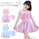 【送料無料】かわい ガールズ ショートパンツ付き 子供水着 ジュニア 2点セット 水泳 水着 中学生 付き ウェア キッズ 女の子 セパレート水着(4)