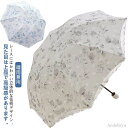【送料無料】上 可愛い レース 遮熱 遮光 紫外線対策 UVカット 雨傘 レース刺繍柄日傘 晴雨兼用 おしゃれ レディース 日傘 軽量 折りたたみ傘