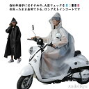 【7/19 20時開始P5倍&マラソンクーポン】【送料無料】自転車 自転車用レインコート おしゃれ 防水 レインウェア メンズ ロング丈 レインコート 撥水 軽...