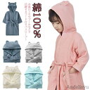 【本日P5倍&100円OFFクーポン】【送料無料】フード付き キッズ プール 誕生日 女の子 ポンチョ 無地 バスローブ お風呂 バスタオル 長袖 ナイトガウン...