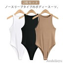 【送料無料】ツナギ シンプル ノースリーブ スリム トップス タイト インナー ボディブリファー つなぎ カットソー 袖なし ボディースーツ セクシー オールインワン
