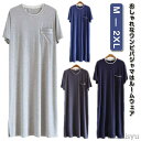 【7/31 23:59迄P5倍&100円OFFクーポン】【送料無料】紳士 ワンピース 部屋着 メンズ リラックスウエア 夏用 パジャマ ゆったり 快適 春 ルー...