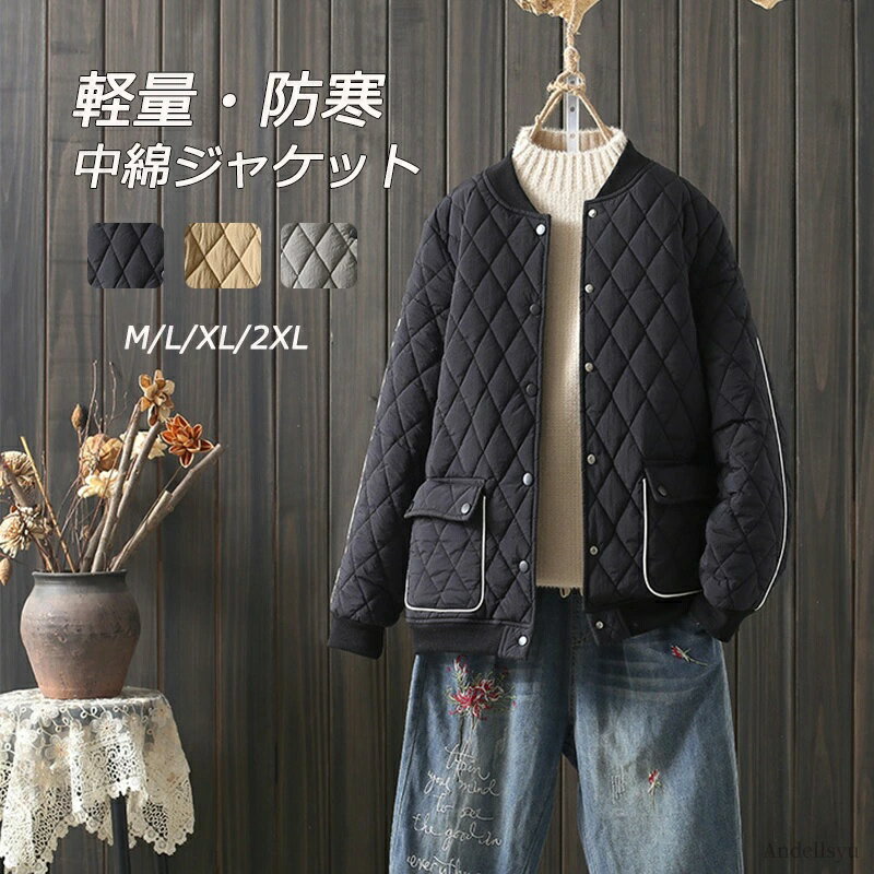 【本日P5倍&最大10%OFFクーポン】【送料無料】キルティング 冬 ジャケット ショート丈 中綿ジャケット 中綿コート コート レディース 中綿 キルティングコート