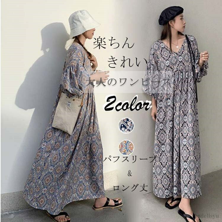 【7/19 20時開始P5倍&マラソンクーポン】【送料無料】aラインワンピース ロングワンピ フレアワンピース マキシワンピース 夏 レディース ワンピース 半袖 ロングワンピース