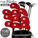 【送料無料】シンプル 単色 無地 傷防止 保護 番手付き SW PW A 39 ゴルフカバー アイアンカバー 10個セット アイアン用
