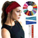 【7/26 01:59迄P5倍&マラソンクーポン】【送料無料】汗止め ダンス スポーツ用品 ジム ランニング 2枚セット フィットネス ヘアバンド 汗拭き ヘッドバンド