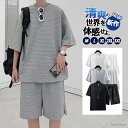 【送料無料】メンズ Tシャツ上下セット ハーフパンツ ショートパンツ ジャージ 半袖 ルームウェア 部屋着