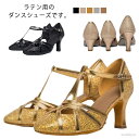 【8/1まで最大P7倍&100円OFFクーポン】【送料無料】発表会 演出 舞台 パーティー スパンコール 4.5cmヒール 5cmヒール 7cmヒール ラテンシ...