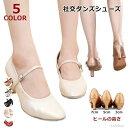 【送料無料】レディース フィットネス ラテン サルサ ステージシューズ 靴 ジャズダンス ラテンシューズ 社交ダンス