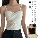 【7/31 23:59迄P5倍&100円OFFクーポン】【送料無料】速乾 吸汗 透けにくい コンパクト ストレッチ 肌着 下着 インナー キャミソール カップ付き レディース クロス(4)