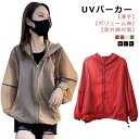 【送料無料】ラッシュガード 紫外線対策 M/L/XL 日焼け止め 虫除け uvカット パーカー UV対策 UVパーカー レディース パーカー ボリューム袖