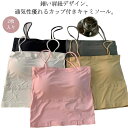 【本日P5倍&100円OFFクーポン】【送料無料】カップ ブラトップ カップ付きキャミソール おしゃれ 細 接触冷感 アイスシルク レディース カップ付き キャミソール 2枚入り