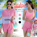 【送料無料】半袖 セパレート レディース 水着 日焼け防止 体型カバー 水着 女の子 オトナ女子 大学生 高校生 韓国 水着 ピンク チュニック